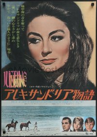 3z0622 JUSTINE Japanese 1969 sexy Anouk Aimee is an animal, saint, mistress & lover!