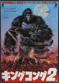 3z0623 KING KONG LIVES style B Japanese 1986 Ohrai art of huge unhappy ape attacked by army!