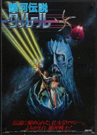 3z0624 KRULL Japanese 1983 sci-fi fantasy art of Ken Marshall & Lysette Anthony in monster's hand!