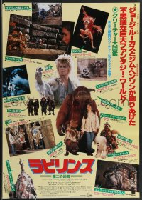 3z0625 LABYRINTH Japanese 1986 Jim Henson, David Bowie, Jennifer Connelly & Muppets!