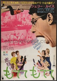 3z0626 LADIES MAN Japanese 1961 girl-shy upstairs-man-of-all-work screwball Jerry Lewis, ultra rare!