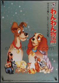 3z0627 LADY & THE TRAMP Japanese R1988 Walt Disney romantic canine dog classic cartoon!