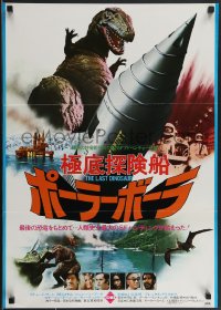 3z0629 LAST DINOSAUR Japanese 1977 Richard Boone, Joan Van Ark, art of prehistoric action!