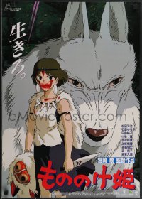 3z0652 PRINCESS MONONOKE Japanese 1997 Hayao Miyazaki's Mononoke-hime, anime, cool wolf art!