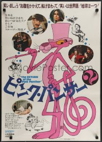 3z0655 RETURN OF THE PINK PANTHER Japanese 1975 Peter Sellers as Inspector Clouseau, different art!