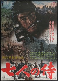 3z0658 SEVEN SAMURAI Japanese R1967 Akira Kurosawa's Shichinin No Samurai, image of Toshiro Mifune!