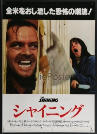3z0659 SHINING Japanese 1980 Stephen King & Stanley Kubrick, Jack Nicholson, Shelley Duvall!
