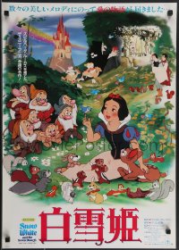 3z0660 SNOW WHITE & THE SEVEN DWARFS Japanese R1985 Disney animated cartoon fantasy classic!