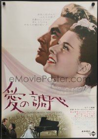 3z0661 SONG OF LOVE Japanese R1960s different close up of Katharine Hepburn & Paul Henreid!