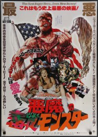 3z0670 TOXIC AVENGER Japanese 1986 wacky Blaize art of a different kind of hero, Mitchell Cohen!