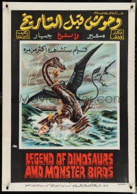 4c0015 LEGEND OF DINOSAURS & MONSTER BIRDS Egyptian poster 1977 Junji Kurata's Kyoryuu: Kaicho no densetsu