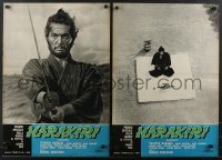 4c0276 HARAKIRI set of 12 Italian 18x27 pbustas 1963 Seppuku, Japanese prefer death to dishonor!