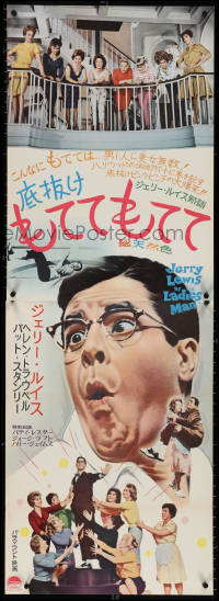 4c0390 LADIES MAN Japanese 2p 1961 upstairs-man-of-all-work Jerry Lewis screwball comedy, very rare!