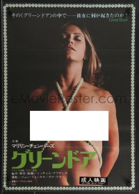 4c0596 BEHIND THE GREEN DOOR Japanese 1976 Mitchell bros' classic, c/u of topless Marilyn Chambers!