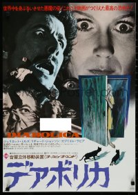 4c0599 BEYOND THE DOOR style A Japanese 1975 demonic possession lives, different & ultra rare!