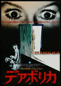 4c0598 BEYOND THE DOOR style B Japanese 1975 demonic possession lives, the most terrifying event!
