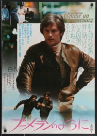 4c0601 BOOMERANG Japanese 1976 different images of Alain Delon, ultra rare pink title style!