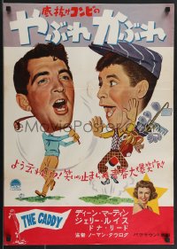 4c0605 CADDY Japanese 1958 screwballs Dean Martin & Jerry Lewis golfing, plus Donna Reed!