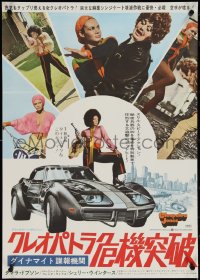 4c0610 CLEOPATRA JONES Japanese 1973 Shelley Winters in great leather outfit with knife!