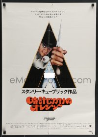 4c0611 CLOCKWORK ORANGE Japanese 1972 Stanley Kubrick classic, Castle art of Malcolm McDowell!