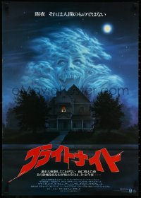 4c0638 FRIGHT NIGHT Japanese 1985 Sarandon, McDowall, best classic horror art by Peter Mueller!