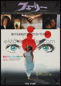 4c0640 FURY Japanese 1978 Brian De Palma, Amy Irving, an experience in terror & suspense!