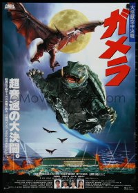 4c0641 GAMERA GUARDIAN OF THE UNIVERSE Japanese 1995 turtle monster & Gyaos the flying bird monster!