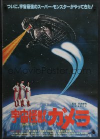 4c0642 GAMERA SUPER MONSTER Japanese 1980 Japanese sci-fi, Gamera in flight & sexy superheros!