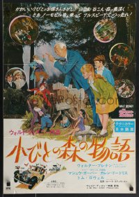 4c0646 GNOME-MOBILE Japanese 1968 Walt Disney fantasy, Walter Brennan, Tom Lowell, ultra rare!