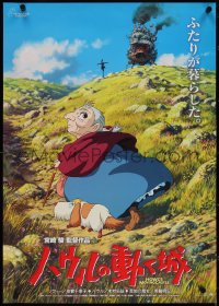 4c0656 HOWL'S MOVING CASTLE Japanese 2004 Hayao Miyazaki, great anime art of old Sophie with dog!
