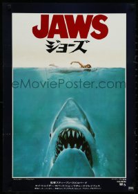 4c0666 JAWS Japanese 1975 art of Spielberg's classic man-eating shark attacking naked swimmer!