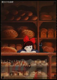 4c0670 KIKI'S DELIVERY SERVICE teaser Japanese 1989 Hayao Miyazaki anime, girl in bread shop!