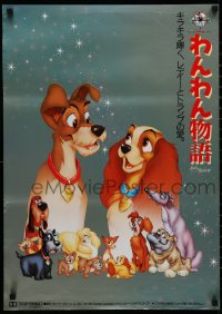 4c0671 LADY & THE TRAMP Japanese R1988 Walt Disney romantic canine dog classic cartoon!