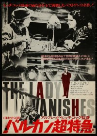 4c0672 LADY VANISHES Japanese 1976 Alfred Hitchcock, Michael Redgrave, Margaret Lockwood!