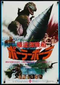 4c0673 LAST DINOSAUR Japanese 1977 Richard Boone, Joan Van Ark, art of prehistoric action!