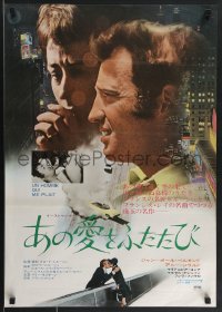 4c0681 LOVE IS A FUNNY THING Japanese 1970 Claude Lelouch, Jean-Paul Belmondo, Annie Girardot!