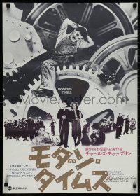 4c0689 MODERN TIMES Japanese R1972 different image of Charlie Chaplin sitting on giant gears!