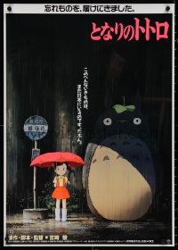 4c0693 MY NEIGHBOR TOTORO Japanese 1988 classic Hayao Miyazaki anime, best image of girl in rain!