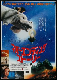 4c0696 NEVERENDING STORY Japanese 1984 Wolfgang Petersen, great fantasy montage, blue style!