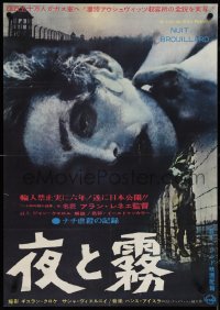 4c0698 NIGHT & FOG Japanese 1965 creepy images from Nazi concentration camp documentary!