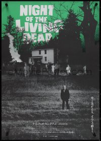4c0699 NIGHT OF THE LIVING DEAD Japanese R2022 George Romero zombie classic, cool green sky style!