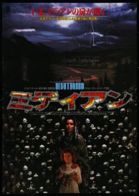 4c0700 NIGHTBREED Japanese 1990 Clive Barker, David Cronenberg, different image with lots of skulls!