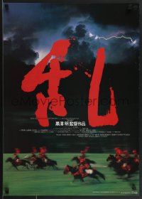 4c0712 RAN Japanese 1985 Kurosawa classic, cool image of samurais on horseback w/lightning!