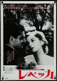 4c0714 REBECCA Japanese R1982 Alfred Hitchcock, Laurence Olivier, Joan Fontaine, different!