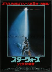 4c0715 RETURN OF THE JEDI Japanese 1983 George Lucas, art of hands holding lightsaber by Tim Reamer!