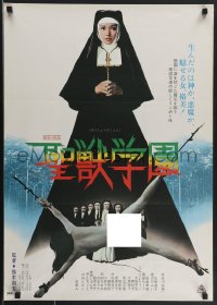 4c0720 SCHOOL OF THE HOLY BEAST Japanese 1974 outrageous Japanese lesbian nuns torture naked girl!