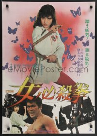 4c0724 SISTER STREET FIGHTER Japanese 1976 sexy Etsuko Shihomi, Sonny Chiba, sexy & different!