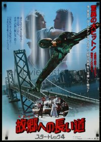 4c0728 STAR TREK IV Japanese 1986 Leonard Nimoy, Shatner, different Golden Gate Bridge image!