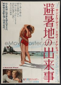 4c0731 SUMMER PLACE Japanese 1960 Sandra Dee & Troy Donahue, young lovers classic, different!