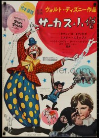 4c0737 TOBY TYLER Japanese 1961 Walt Disney, wonderful different image of Mister Stubbs & clown!